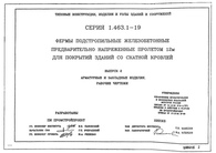 Документ