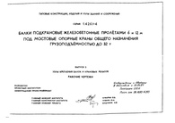 Документ